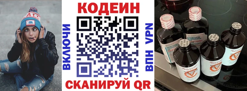 Кодеин Purple Drank  Октябрьск 