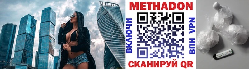 mega онион  Октябрьск  Метадон methadone  купить наркотик 